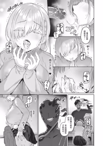 Page 32 of Vanishing Reality 2 ~Mashou Zessei~ (decensored) - preview thumbnail