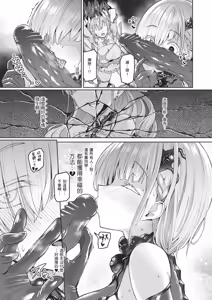 Page 46 of Vanishing Reality 2 ~Mashou Zessei~ (decensored) - preview thumbnail