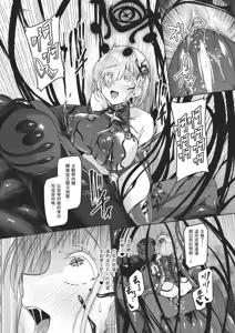 Page 49 of Vanishing Reality 2 ~Mashou Zessei~ (decensored) - preview thumbnail