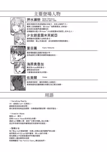 Page 5 of Vanishing Reality 2 ~Mashou Zessei~ (decensored) - preview thumbnail
