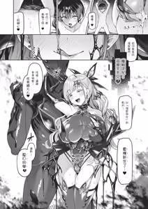 Page 53 of Vanishing Reality 2 ~Mashou Zessei~ (decensored) - preview thumbnail