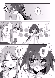 Page 16 of Yunli-Chan wa Makasaretai!? | 云璃小姐居然会想主动求败!? - preview thumbnail