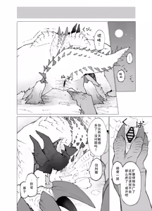 Page 38 of Hoshi no Negai | 星愿 - preview thumbnail