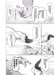 Page 46 of Hoshi no Negai | 星愿 - preview thumbnail