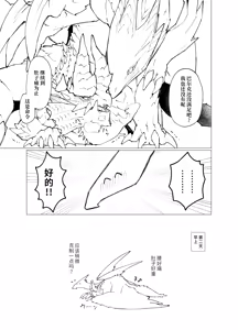 Page 51 of Hoshi no Negai | 星愿 - preview thumbnail
