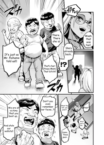 Page 6 of Paihame Rensa -Paihame Kazoku Gaiden- #1 "Akuen Kyousei" - preview thumbnail