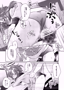 Page 13 of Fukkoku Taisoufuku ga Gokuusu ni nattete Sasotteru to shika Omoenai - preview thumbnail