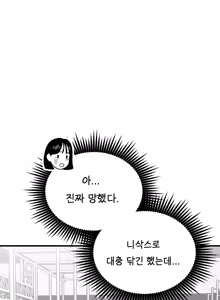 Page 29 of Idol - preview thumbnail
