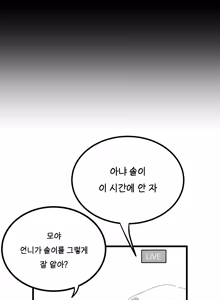 Page 33 of Idol - preview thumbnail