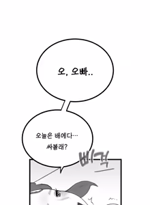 Page 45 of Idol - preview thumbnail