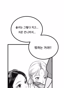 Page 49 of Idol - preview thumbnail