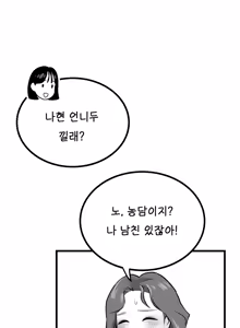 Page 52 of Idol - preview thumbnail