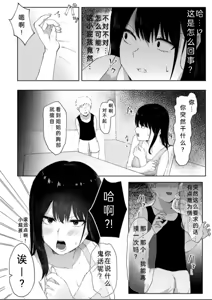 Page 13 of Tomodachi no Onee-chan ga Ecchi Sugiru Ken ni Tsuite - preview thumbnail
