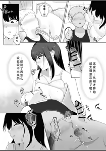 Page 23 of Tomodachi no Onee-chan ga Ecchi Sugiru Ken ni Tsuite - preview thumbnail