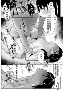 Page 38 of Tomodachi no Onee-chan ga Ecchi Sugiru Ken ni Tsuite - preview thumbnail