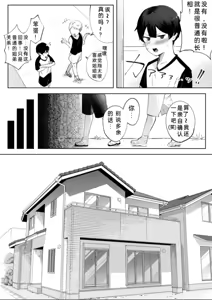 Page 4 of Tomodachi no Onee-chan ga Ecchi Sugiru Ken ni Tsuite - preview thumbnail