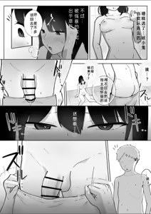 Page 42 of Tomodachi no Onee-chan ga Ecchi Sugiru Ken ni Tsuite - preview thumbnail