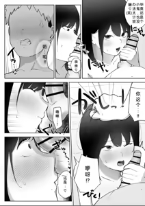 Page 44 of Tomodachi no Onee-chan ga Ecchi Sugiru Ken ni Tsuite - preview thumbnail