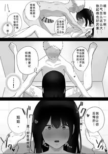 Page 46 of Tomodachi no Onee-chan ga Ecchi Sugiru Ken ni Tsuite - preview thumbnail