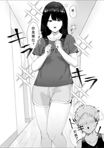 Page 6 of Tomodachi no Onee-chan ga Ecchi Sugiru Ken ni Tsuite - preview thumbnail