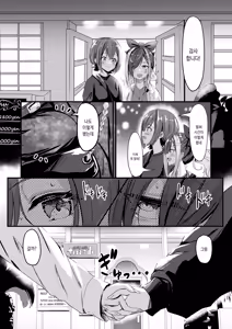 Page 13 of Nani ga Haeta Hajime 3 | 무언가 자라난 하지메 3 - preview thumbnail