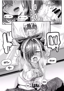 Page 18 of Nani ga Haeta Hajime 3 | 무언가 자라난 하지메 3 - preview thumbnail