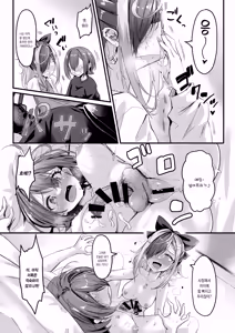 Page 19 of Nani ga Haeta Hajime 3 | 무언가 자라난 하지메 3 - preview thumbnail