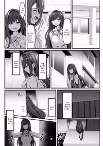 Page 28 of Nani ga Haeta Hajime 3 | 무언가 자라난 하지메 3 - preview thumbnail
