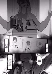 Page 29 of Nani ga Haeta Hajime 3 | 무언가 자라난 하지메 3 - preview thumbnail