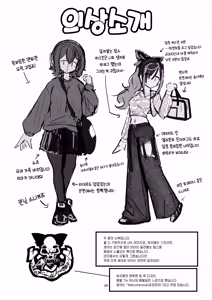 Page 30 of Nani ga Haeta Hajime 3 | 무언가 자라난 하지메 3 - preview thumbnail