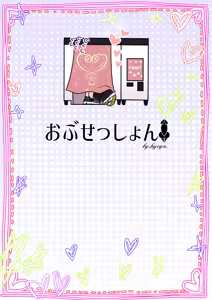 Page 3 of Nani ga Haeta Hajime 3 | 무언가 자라난 하지메 3 - preview thumbnail