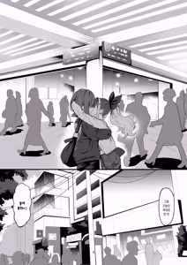Page 5 of Nani ga Haeta Hajime 3 | 무언가 자라난 하지메 3 - preview thumbnail