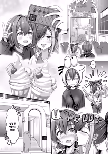 Page 6 of Nani ga Haeta Hajime 3 | 무언가 자라난 하지메 3 - preview thumbnail
