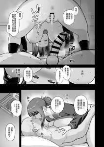 Page 39 of ラブホでデート壁越しに母娘とそれぞれ〇〇する本【後編】 - preview thumbnail