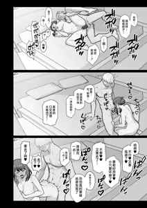 Page 40 of ラブホでデート壁越しに母娘とそれぞれ〇〇する本【後編】 - preview thumbnail