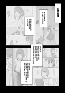 Page 4 of ラブホでデート壁越しに母娘とそれぞれ〇〇する本【後編】 - preview thumbnail
