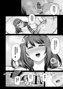 Page 42 of ラブホでデート壁越しに母娘とそれぞれ〇〇する本【後編】 - preview thumbnail