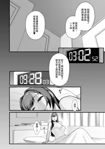 Page 46 of ラブホでデート壁越しに母娘とそれぞれ〇〇する本【後編】 - preview thumbnail