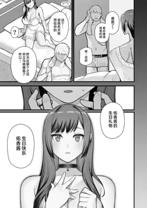 Page 47 of ラブホでデート壁越しに母娘とそれぞれ〇〇する本【後編】 - preview thumbnail