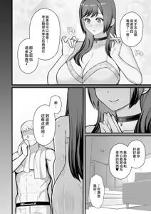 Page 48 of ラブホでデート壁越しに母娘とそれぞれ〇〇する本【後編】 - preview thumbnail