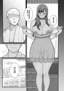 Page 49 of ラブホでデート壁越しに母娘とそれぞれ〇〇する本【後編】 - preview thumbnail