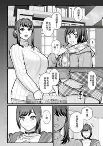 Page 50 of ラブホでデート壁越しに母娘とそれぞれ〇〇する本【後編】 - preview thumbnail