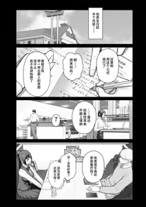 Page 5 of ラブホでデート壁越しに母娘とそれぞれ〇〇する本【後編】 - preview thumbnail