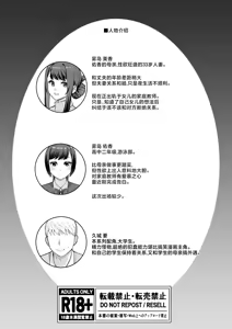 Page 53 of ラブホでデート壁越しに母娘とそれぞれ〇〇する本【後編】 - preview thumbnail