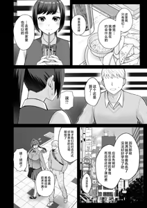 Page 6 of ラブホでデート壁越しに母娘とそれぞれ〇〇する本【後編】 - preview thumbnail