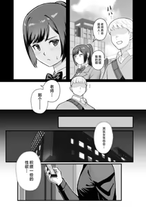 Page 7 of ラブホでデート壁越しに母娘とそれぞれ〇〇する本【後編】 - preview thumbnail