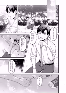 Page 5 of Serika-chan no Arbeit - preview thumbnail