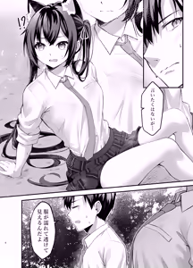 Page 8 of Serika-chan no Arbeit - preview thumbnail