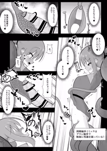Page 11 of Shokushu Mimic ni Futanari-lka Sasarareta Boukensha wa Sakusei Level Drain de Kairaku Shasei Haiboku - preview thumbnail