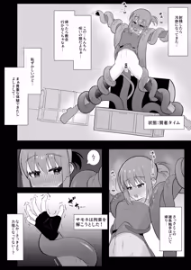 Page 14 of Shokushu Mimic ni Futanari-lka Sasarareta Boukensha wa Sakusei Level Drain de Kairaku Shasei Haiboku - preview thumbnail